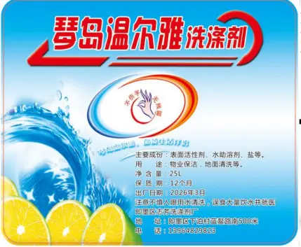 Dish Soap Waterproof Label