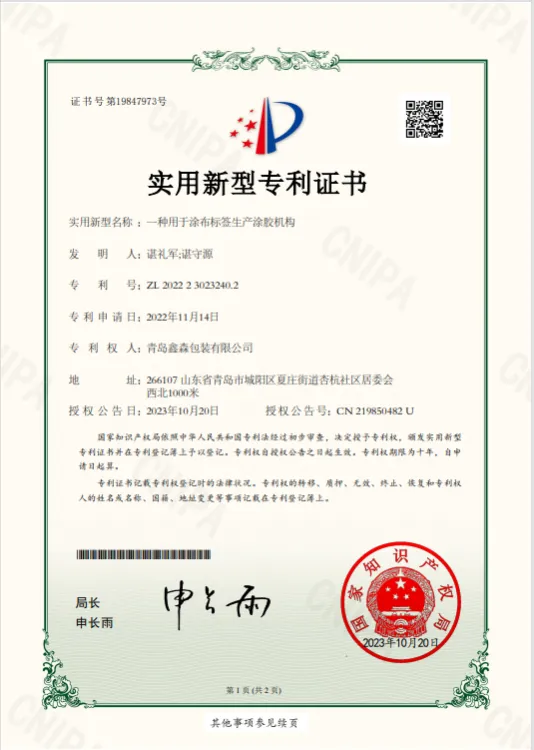 Slender Strip Self Adhesive Cable Label patents